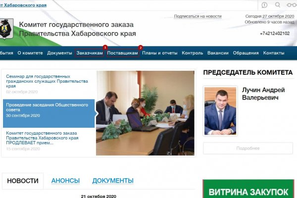 Кракен официальная kr2web in