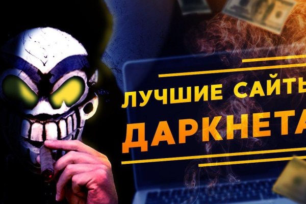 Кракен маркет даркнет тор