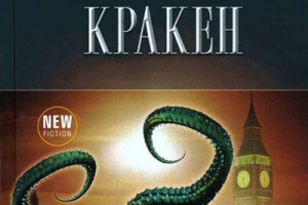 Доступ к kraken через vpn