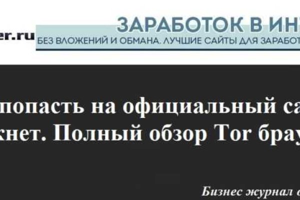 Как зайти в кракен